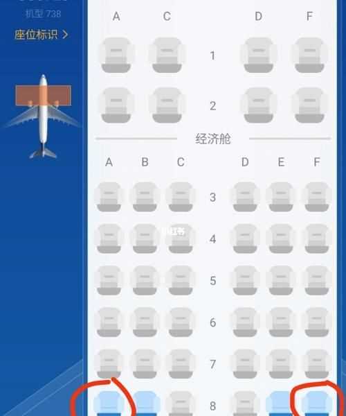 飞机选座提前多久办理