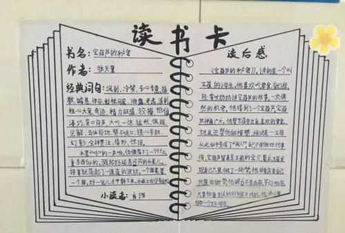 读书卡内容怎么写