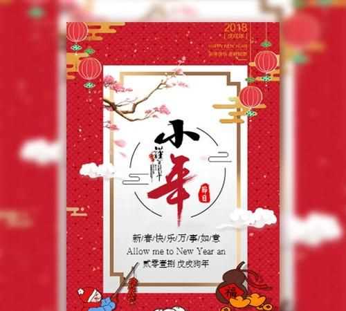 小年给客户的祝福语简短创意