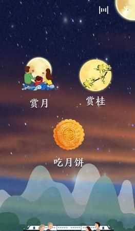 中秋节的别称是月结吗