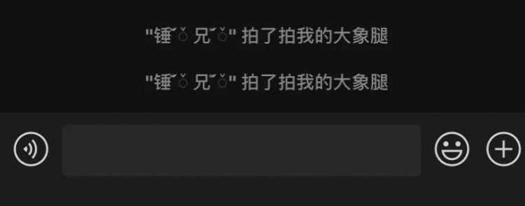 微信信息里显示拍了拍你是什么意思