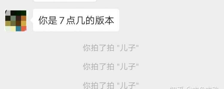 微信中拍了拍是什么意思怎么使用