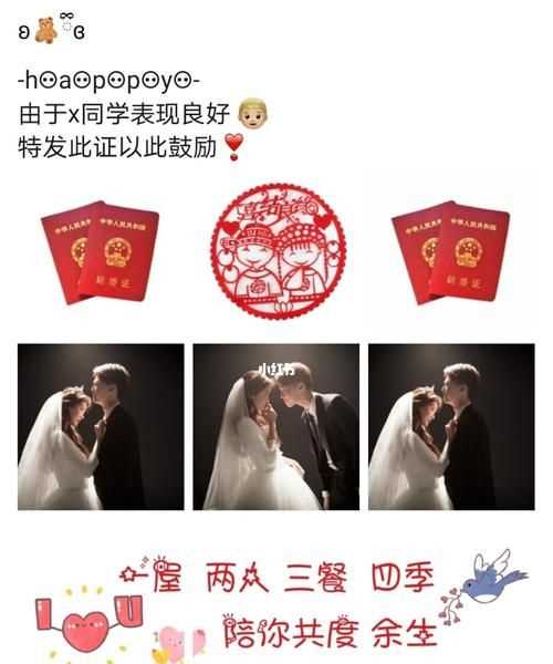 补领结婚证发朋友圈的句子