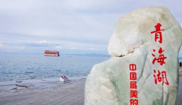 中国最大咸水湖,中国面积最大的咸水湖图1