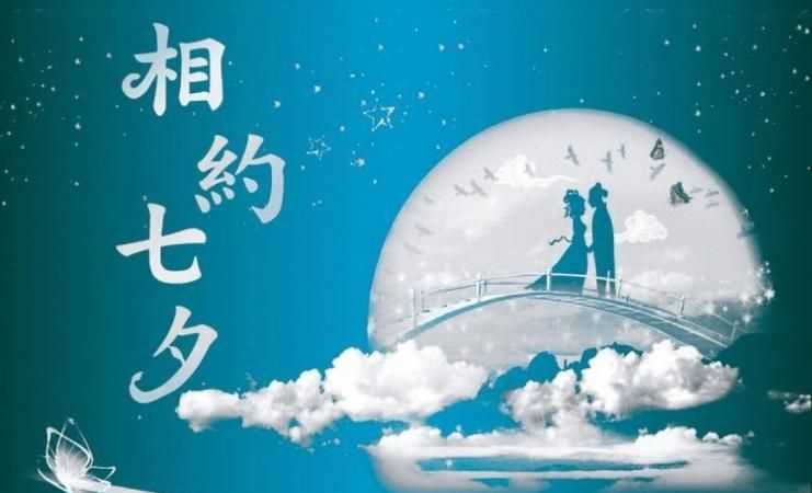 七夕和儿子过心情