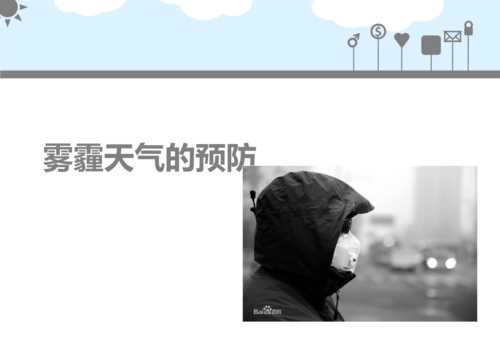 为什么雾霾天气造成空气污染最大