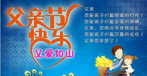 父亲节儿子发来祝福短信如何回复