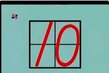 数字 0在田字格的正确写法,y在田字格的正确写法是什么?图31