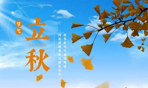 什么时候立秋立秋后就不热了吗
