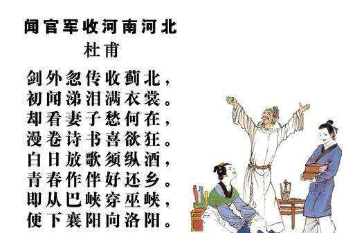 白日放歌须纵酒的下一句是什么,白日放歌须纵酒的下一句是什么是谁写的图1