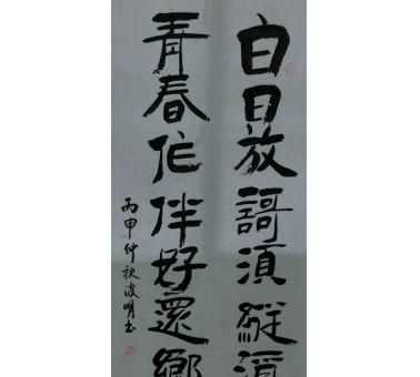 白日放歌须纵酒的下一句是什么是谁写的