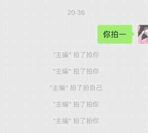 qq拍一拍怎么设置，qq拍一拍怎么修改？图7