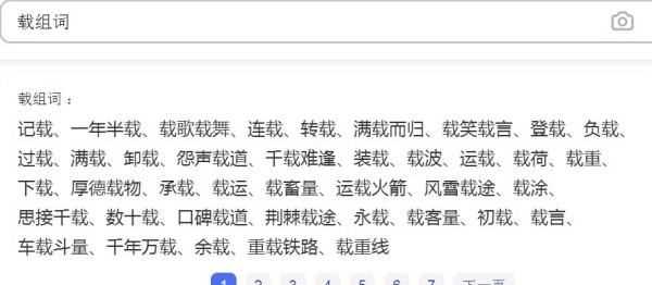 思接千载读音,小学端午节的诗句古诗带拼音图4