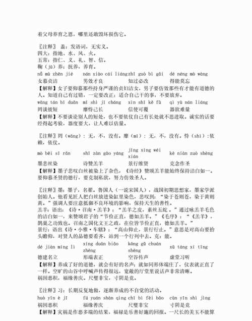 千载一合成语解释