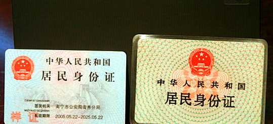 身份证格式照片,成人高考身份证照片格式是什么图3