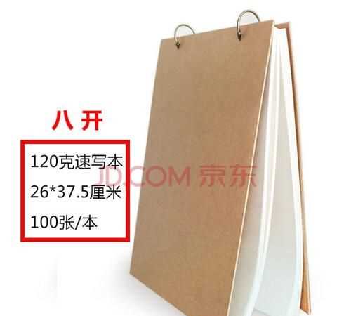 8开纸相当于几个a4纸