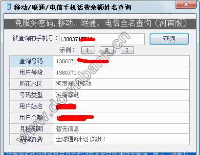 广东电信查话费电话号码多少