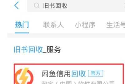 旧手机可以通过支付宝回收吗，换手机了以后,支付宝还能再继续登录吗？图4