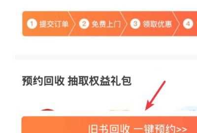 旧手机可以通过支付宝回收吗，换手机了以后,支付宝还能再继续登录吗？图6