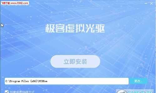 虚拟光驱是啥意思有什么用处为什么我安装游戏要什么虚拟光驱