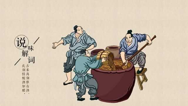 醋的发明者是谁?