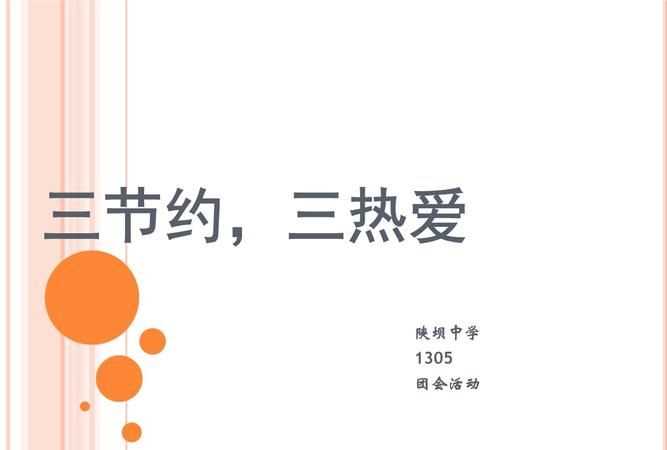 人类成熟必须具备的三个基本条件