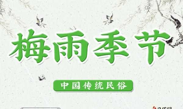 2021年广西入梅和出梅时间