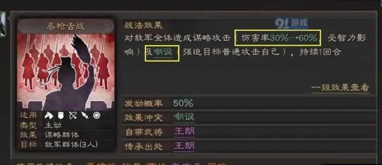 成语唇枪舌剑还是唇枪舌战
