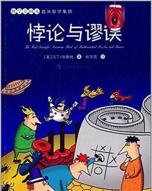 悖论是什么意思