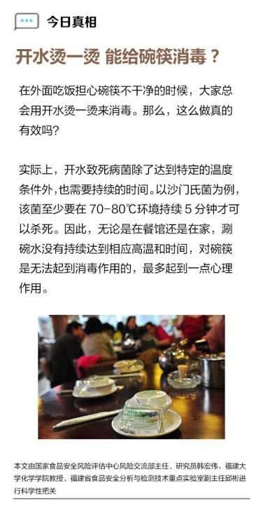 在餐馆就餐时用开水烫一下碗筷能起到什么作用,餐厅就餐前用热水烫一下碗筷可以吗图6