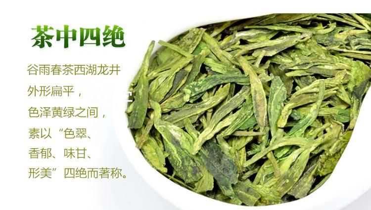 龙井茶属于红茶还是绿茶