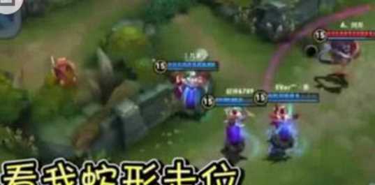 蛇皮走位是什么意思,蛇皮走位是褒义词还是贬义词图2