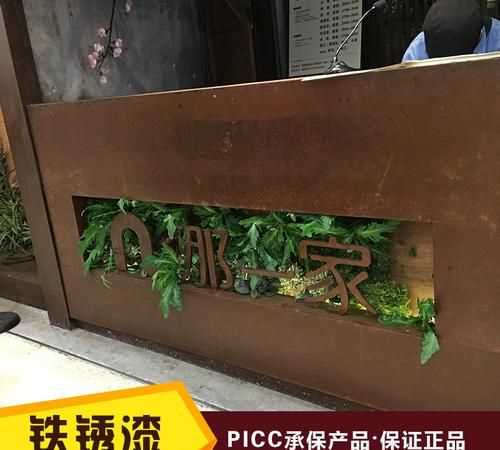 铁做旧生坑的最快办法