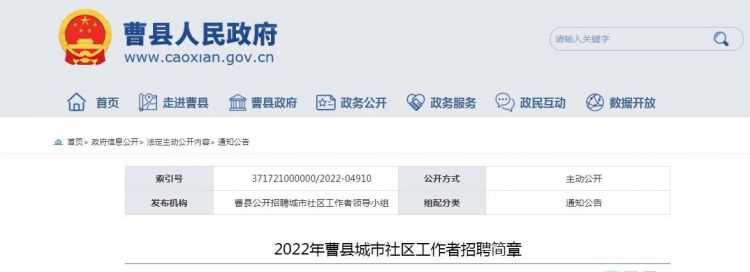 2021年山东省办护照需要多少天