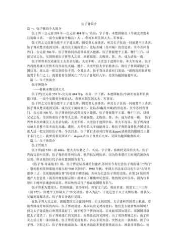 黄池会盟的历史意义