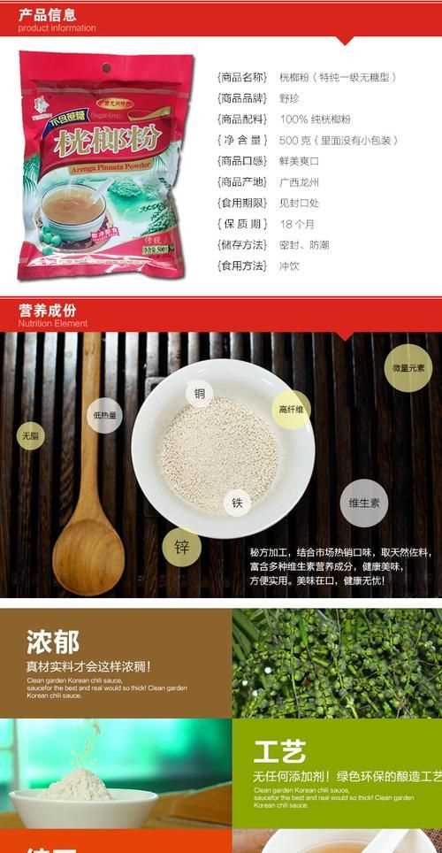 桄榔粉能减肥吗