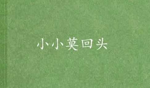 中国古代爱情诗词