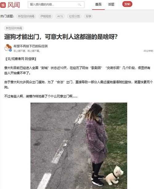 出去玩可以说成放风吗