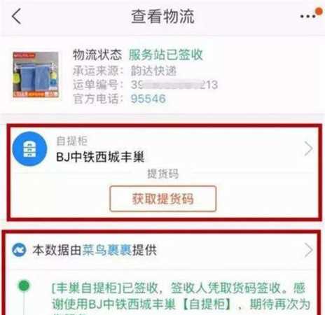 快递超时取件怎么处理