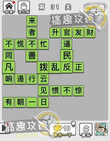 为什么53打一成语是自始至终的