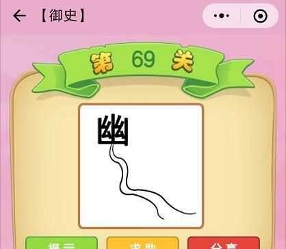 53打一成语是什么成语
