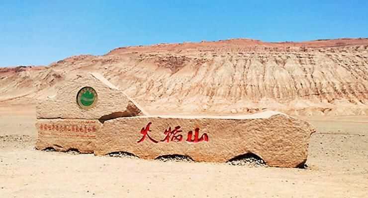 “火焰山”位于我国的哪个地方