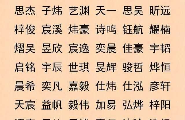 带建字的男孩名字洋气