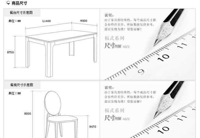 长方形餐桌与餐厅尺寸对照表