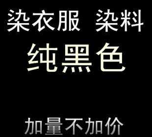 用漂白剂洗过的衣服黑色变红了怎么办呢