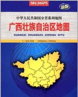 广西壮族自治区简称是啥