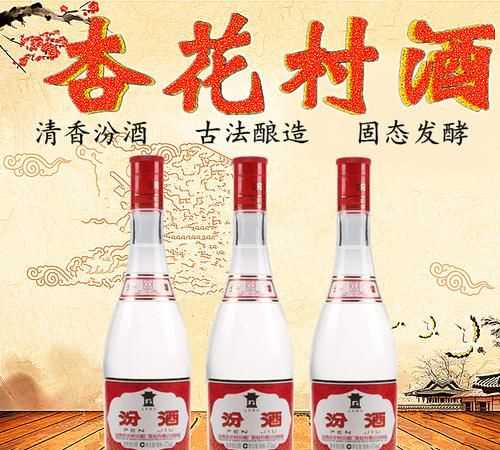 汾酒与杏花村酒是不是一个企业生产的