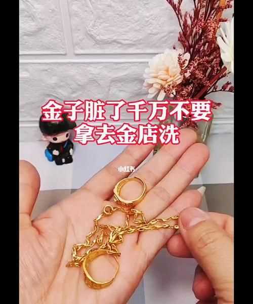 金项链不小心被火烧过还变黑了怎么办