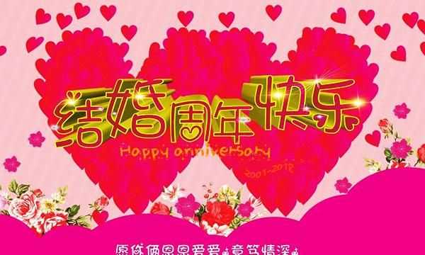 结婚20年是什么婚,及其意义