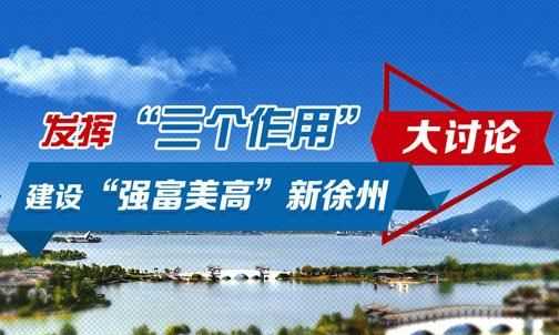 宿迁市六增六强具体内容